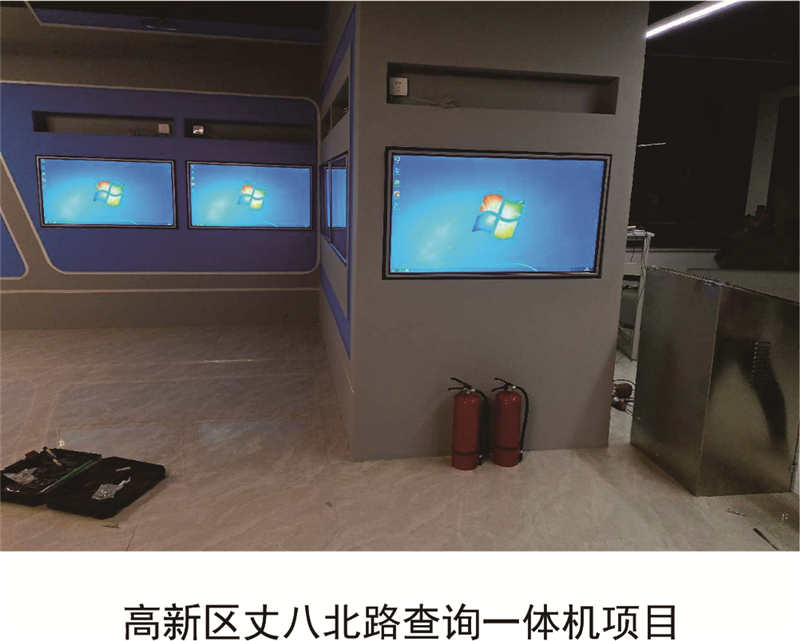 查询一体机