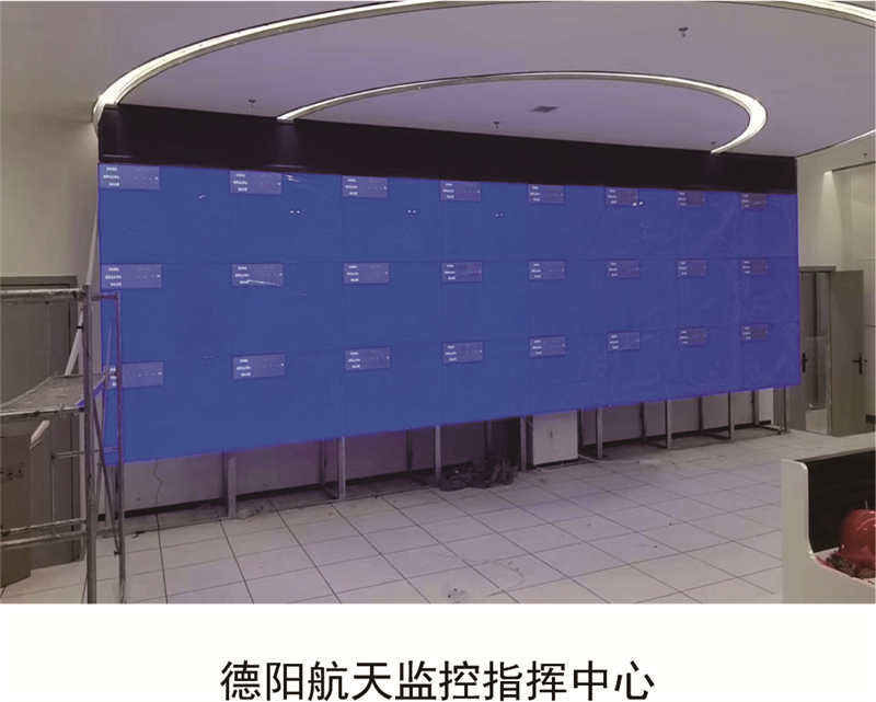 拼接屏