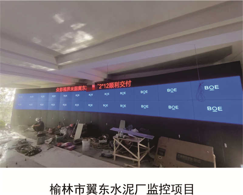 拼接屏
