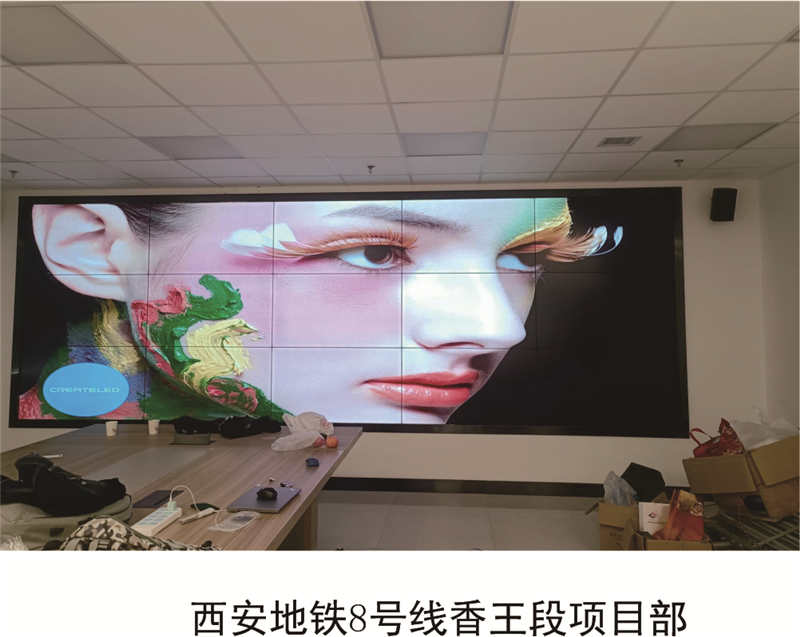 拼接屏