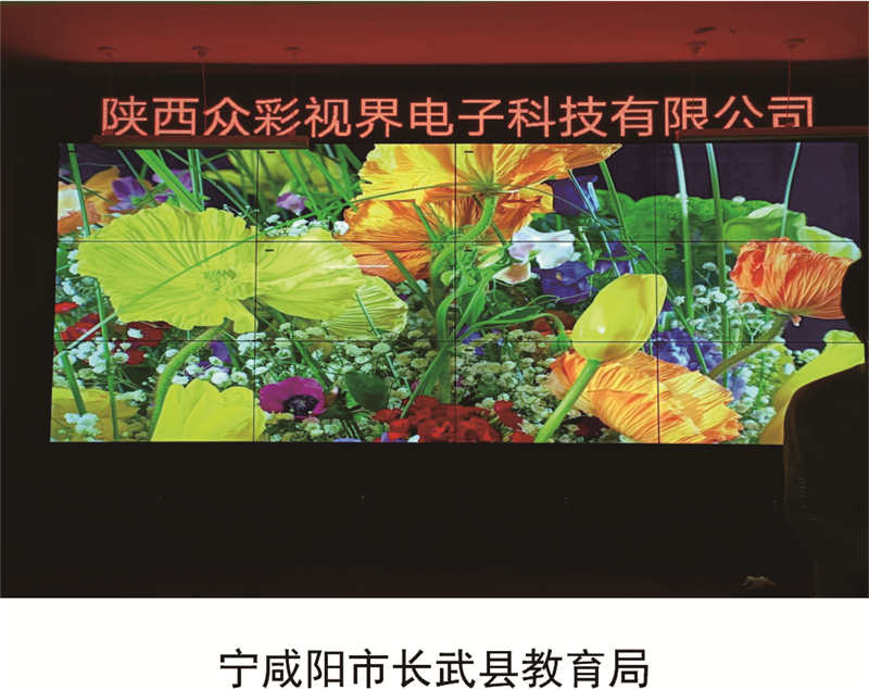 拼接屏