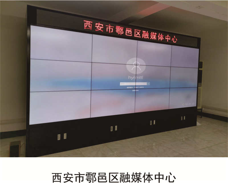 拼接屏