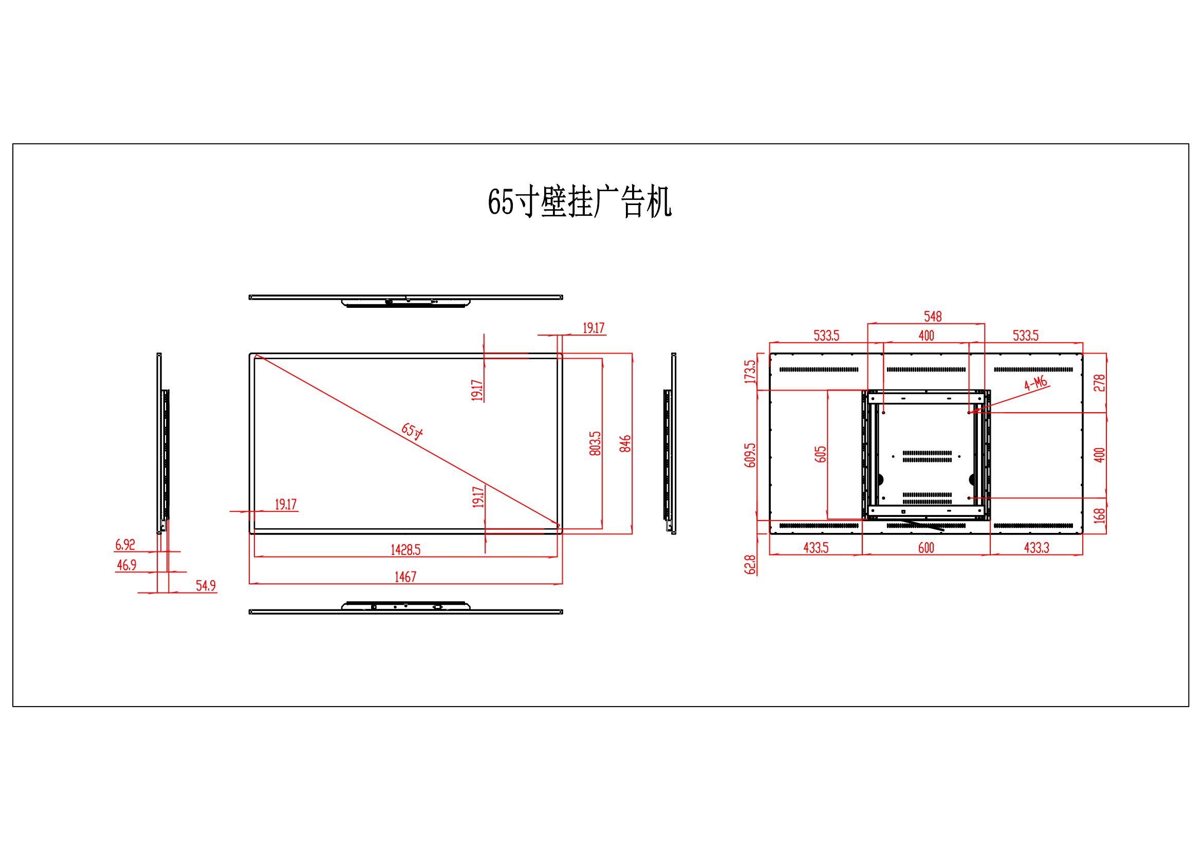 65寸壁挂广告机_00.jpg