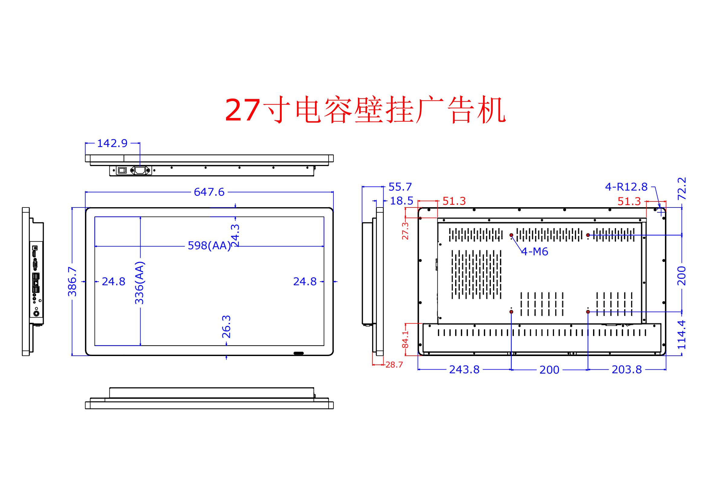 27寸电容壁挂广告机结构产品尺寸图-2022.02.15_00.jpg