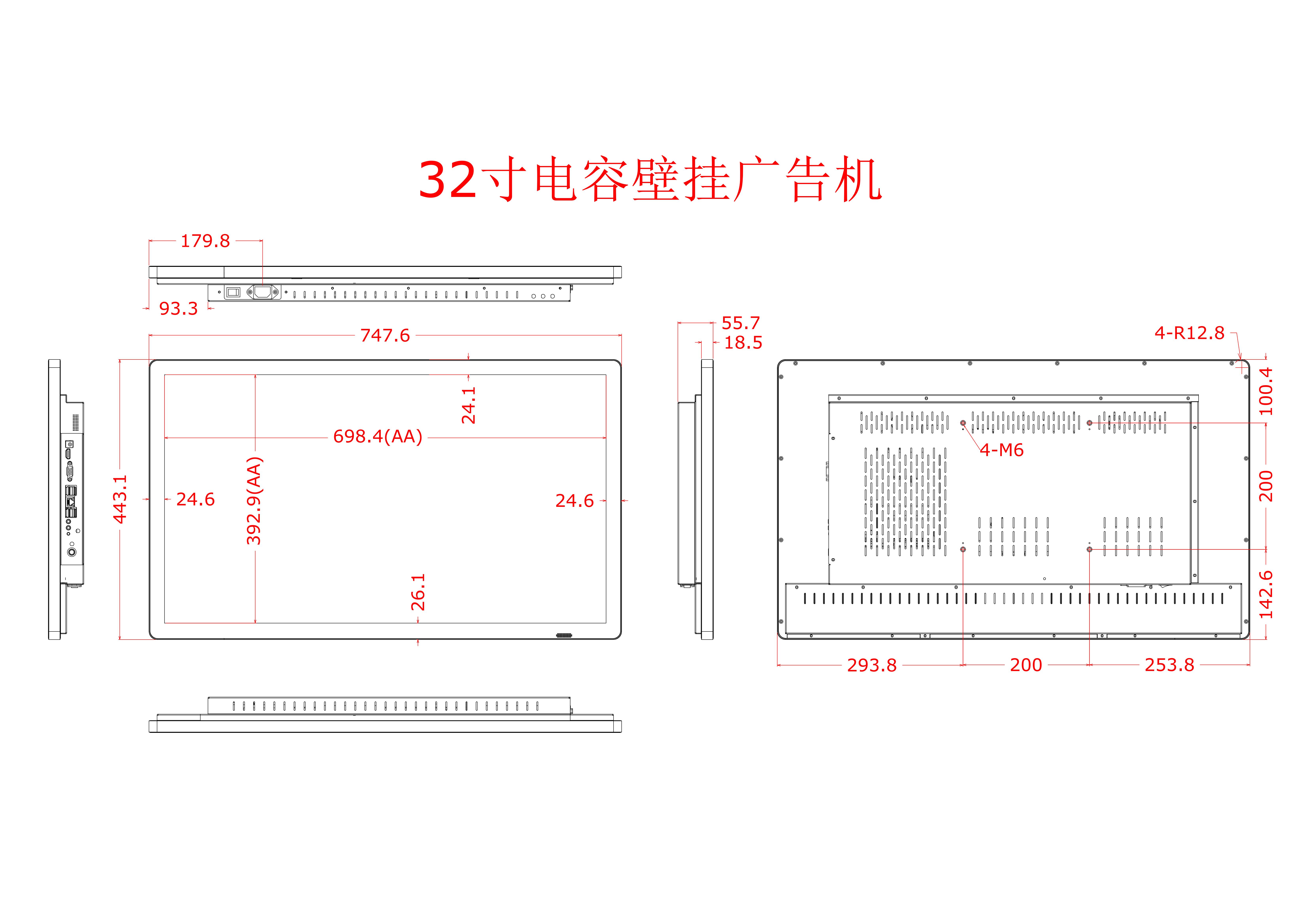32寸电容壁挂广告机结构产品尺寸图-2021.11.24_00.jpg