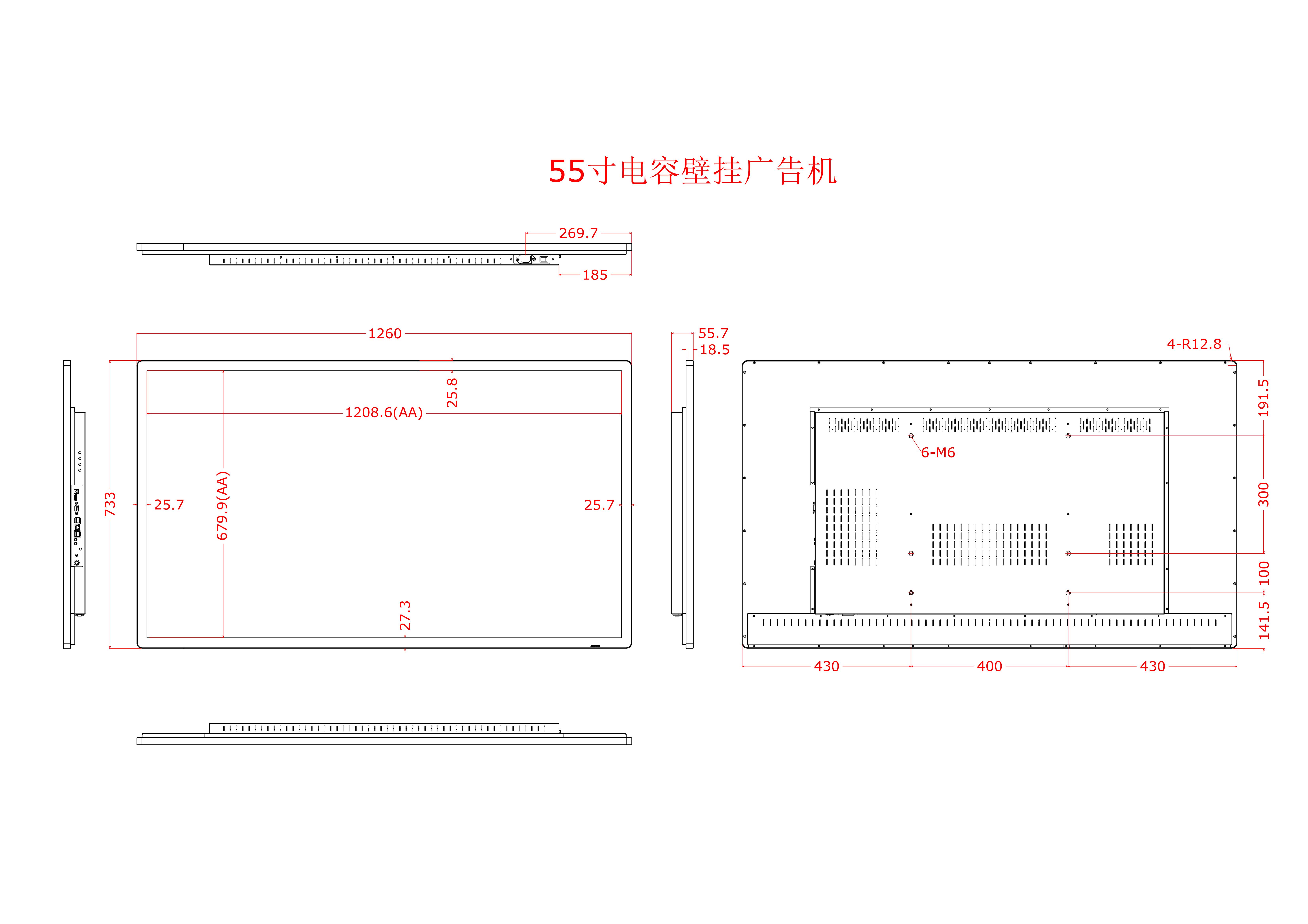 55寸电容壁挂广告机结构产品尺寸图-2021.11.24_00.jpg
