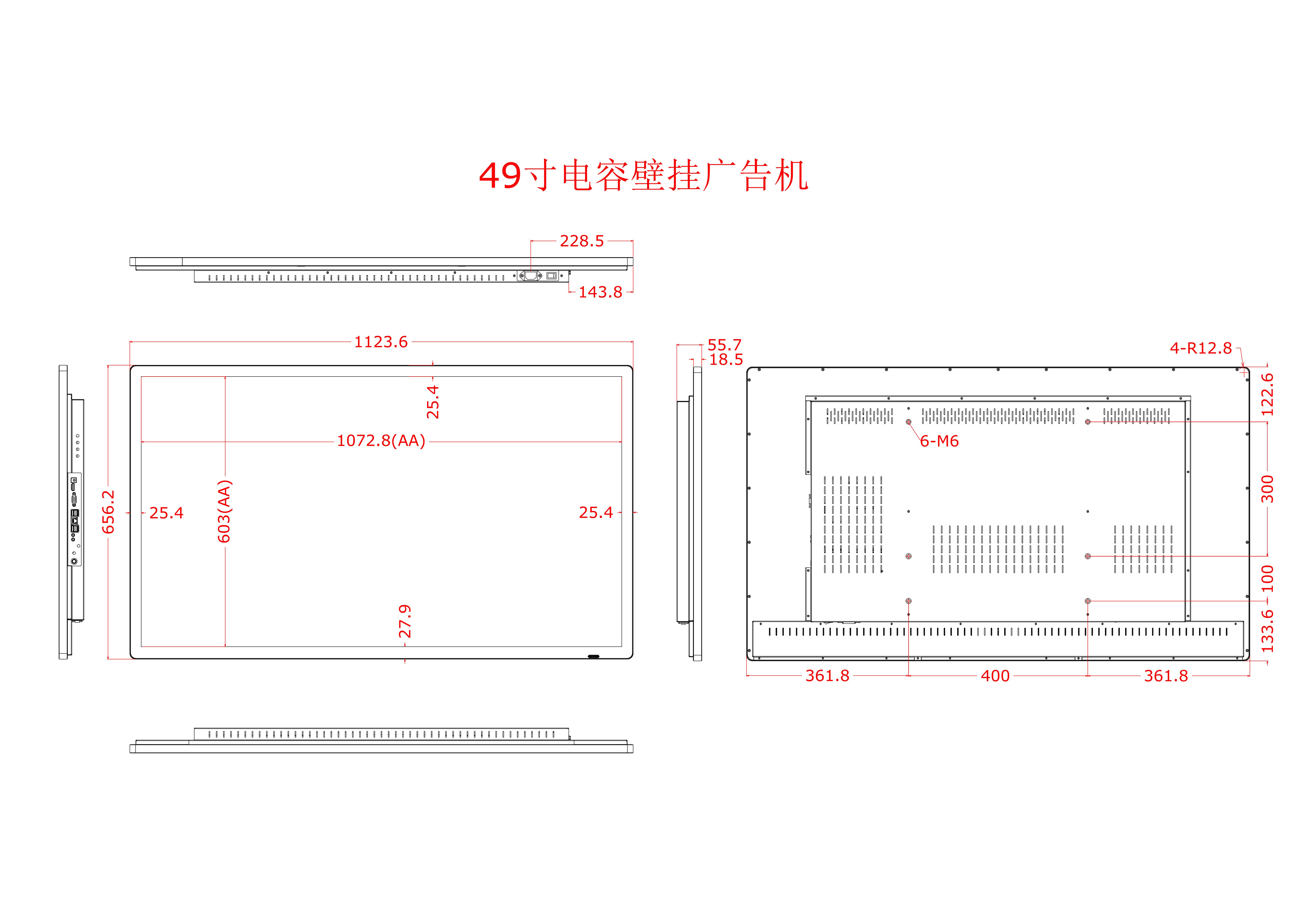 49寸电容壁挂广告机结构产品尺寸图-2021.11.24_00.jpg